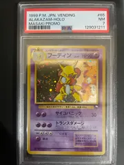 2026年最新】フーディン 通信進化 psaの人気アイテム - メルカリ