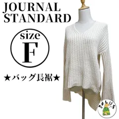 ジャーナルスタンダード【F】長袖セーター Vネック 後ろ裾長め 左サイドスリット