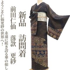 専用帯3740 ●前田仁仙 仁仙更紗 高級 正絹 落款 全通 袋帯 前田仁仙のおすすめ人気商品一覧 通販 - Yahoo!ショッピング