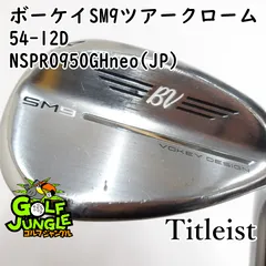 2025年最新】ボーケイ sm9 54 58の人気アイテム - メルカリ