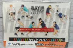 くじラック ハイキュー!! ～レシーブ～ LAST賞 集合 クリアスタンドセット