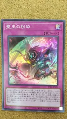 2025年最新】聖王の粉砕の人気アイテム - メルカリ