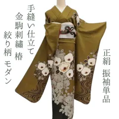 ★着物10★ 1円 逸品!! 絹 振袖 金駒・銀駒刺繍 金通し ラメ 橘 鴛鴦 楓 荒波 袷 身丈170cm 裄63cm [同梱可] ☆☆☆☆☆ 京友禅振袖・白色・金駒刺繍┃伝統古典菊京屋