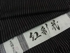 平和屋本店■極上　置賜紬　真綿手引紬　よねざわ新田　紅彩花　黒地　鈴乃屋扱い　証紙付き　逸品　DZAA0478kh4 平和屋本店□極上 置賜紬 真綿手引紬 よねざわ新田 紅彩花 黒地 鈴乃屋