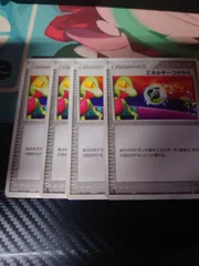 エネルギーつけかえ adv 4枚