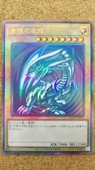 2025年最新】青眼の白龍 QCCP-JP001の人気アイテム - メルカリ