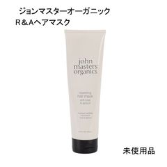 ジョンマスターオーガニック　ヘアマスク　ヘアトリートメント　ローズ&アプリコット ジョンマスターオーガニック R&Aヘアマスク ローズ&アプリコット
