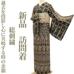 2025年最新】訪問着 セット 裄68の人気アイテム - メルカリ