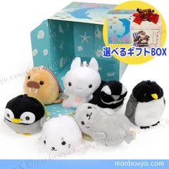 ペンギン ぬいぐるみ ぷちまる クリスマス プレゼント AMUFUN 7点 詰め合わせ 冷たい海 セット【メール便発送で送料無料】