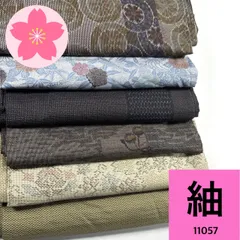 2025年最新】紬まとめ売りの人気アイテム - メルカリ