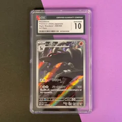 変幻の仮面　ナイトワンダラー　シュリンク付きBOX ポケモンカード ボックス シュリンク付き ナイトワンダラー 変幻