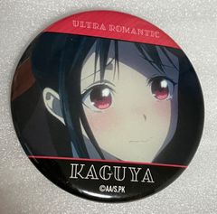 かぐや様は告らせたい特別展 缶バッジ 四宮かぐや - メルカリ