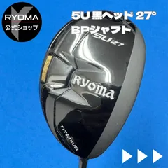 2025年最新】リョーマゴルフ ユーティリティの人気アイテム - メルカリ