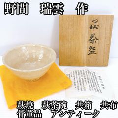 加藤 孝爾 作 萌黄天目茶碗 共箱 共布 茶道具 - メルカリ
