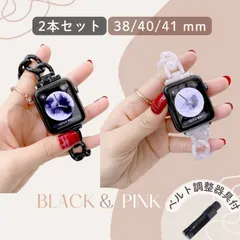 【2本セット】 Apple Watch バンド 38/40/41mm ブラック ピンク　大理石調