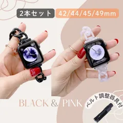 【2本セット】 Apple Watch バンド 42/44/45mm ブラック ピンク　大理石調