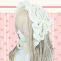 ハンドメイド　バブーシュカ　フリル　アイボリー　ホワイト　ヘッドドレス　リボン　かぎ針編み　編み物　ボンネット