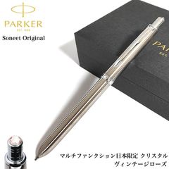 極美品】パーカー ソネット ボールペン マーブル ブラウン ゴールド