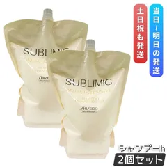 資生堂 プロフェッショナル サブリミック アクアインテンシブ シャンプー h 1800ml 2個セット 詰め替え レフィル ヘアシャンプー SHISEIDO SUBLIMICのサムネイル
