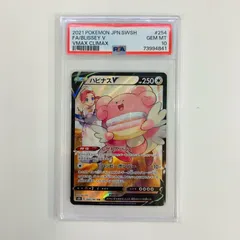 ハピナス カードe 066 PSA10 2025年最新】ハピナス psa10の人気アイテム - メルカリ