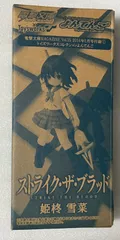 e◻︎ストライク・ザ・ブラッド◻︎　姫柊雪菜　よんてんご　フィギュア　|　トイズワークス