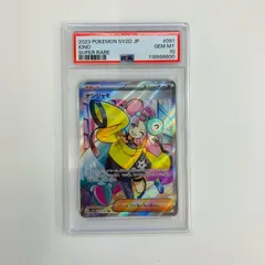 2025年最新】ナンジャモ sr psa10の人気アイテム - メルカリ