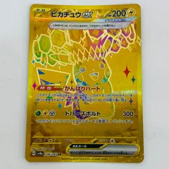 2025年最新】ピカチュウex urの人気アイテム - メルカリ