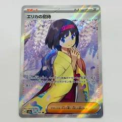 ポケモンカードセット ミュウツー エリカの招待 ポケモンカードセット ミュウツー エリカの招待 2025年最新】エリカの