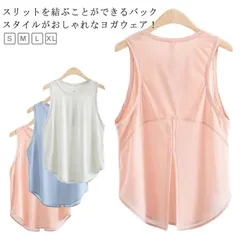 タンクトップ おしゃれ ランニング ヨガウェア ホットヨガ 吸汗速乾 無地 ダンス Tシャツ キャミソール ヨガウェア ピラティス レディース