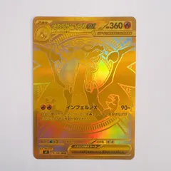 ポケモンカード インフェルノX メガリザードンXex MUR