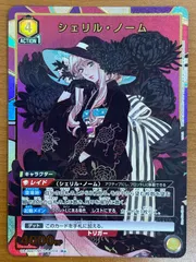 2025年最新】シェリル・ノーム パラレルの人気アイテム - メルカリ