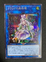 2025年最新】蟲惑魔 クラリアの シークレットの人気アイテム - メルカリ