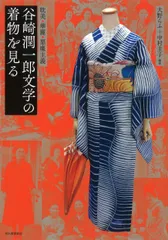 振袖 フルセット 成人式 正絹 ピンク 谷崎潤一郎の世界 2025年最新】谷崎潤一郎 着物の人気アイテム - メルカリ