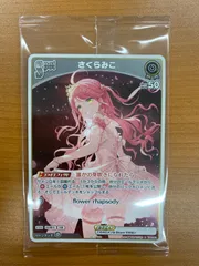 2025年最新】ホロカ プロモの人気アイテム - メルカリ