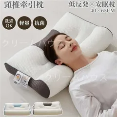 2026年最新】通販生活メディカル枕の人気アイテム - メルカリ
