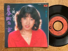 2026年最新】佐良直美の人気アイテム - メルカリ