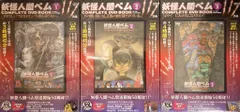 2025年最新】dvd＞妖怪人間ベムcomplete dvd book （＜dvd＞）の人気