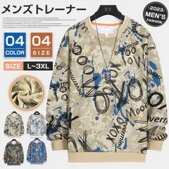 トレーナー メンズ クルーネック 柄 長袖 Tシャツ 通学 トップス おしゃれ カジュアル ファッション シンプル ロゴ 秋 冬hjfs222hjfs222