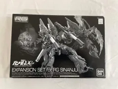 2025年最新】RG 1/144 シナンジュ用 拡張セットの人気アイテム
