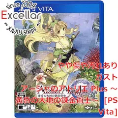 [bn:0] アーシャのアトリエ Plus ～黄昏の大地の錬金術士～/PSV