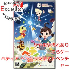 [bn:15] ベティア ペラペラ英語アドベンチャー　Nintendo Switch