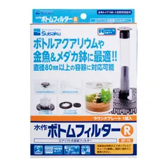 【新品・7営業日以内発送】水作 Suisaku 4974105002763 水作ボトムフィルター R【沖縄離島販売不可】のサムネイル