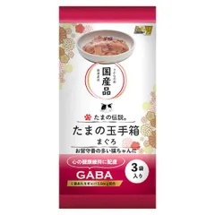 【新品・7営業日以内発送】STIサンヨー 4953685201957 たまの伝説 たまの玉手箱 まぐろ 180g 60g×3【沖縄離島販売不可】のサムネイル