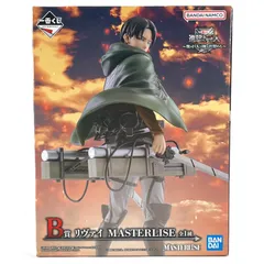 リヴァイ 一番くじ 進撃の巨人 獣の巨人は俺が仕留める MASTERLISE B賞 フィギュア 中古未開封品