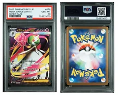 【PSA10】ポケカ メガサーナイトex SR #078