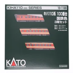 kato キハ110　7両セット　寄せ集め 2025年最新】kato キハ110の人気アイテム - メルカリ