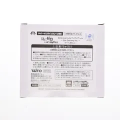 タイトーオンラインクレーン限定 レム Re:ゼロから始める異世界生活 Desktop Cute フィギュア レム〜Star Dreamy ver.〜 プライズ タイトー