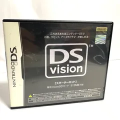 Nintendo DS Vision ソフト microSDカード付き