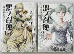 2025年最新】悪ノ大罪シリーズの人気アイテム - メルカリ