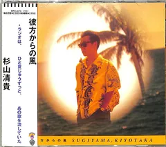 2025年最新】杉山清貴 グッズの人気アイテム - メルカリ